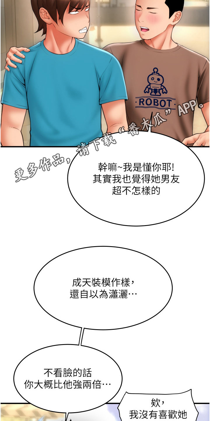 第18章： 意犹未尽4