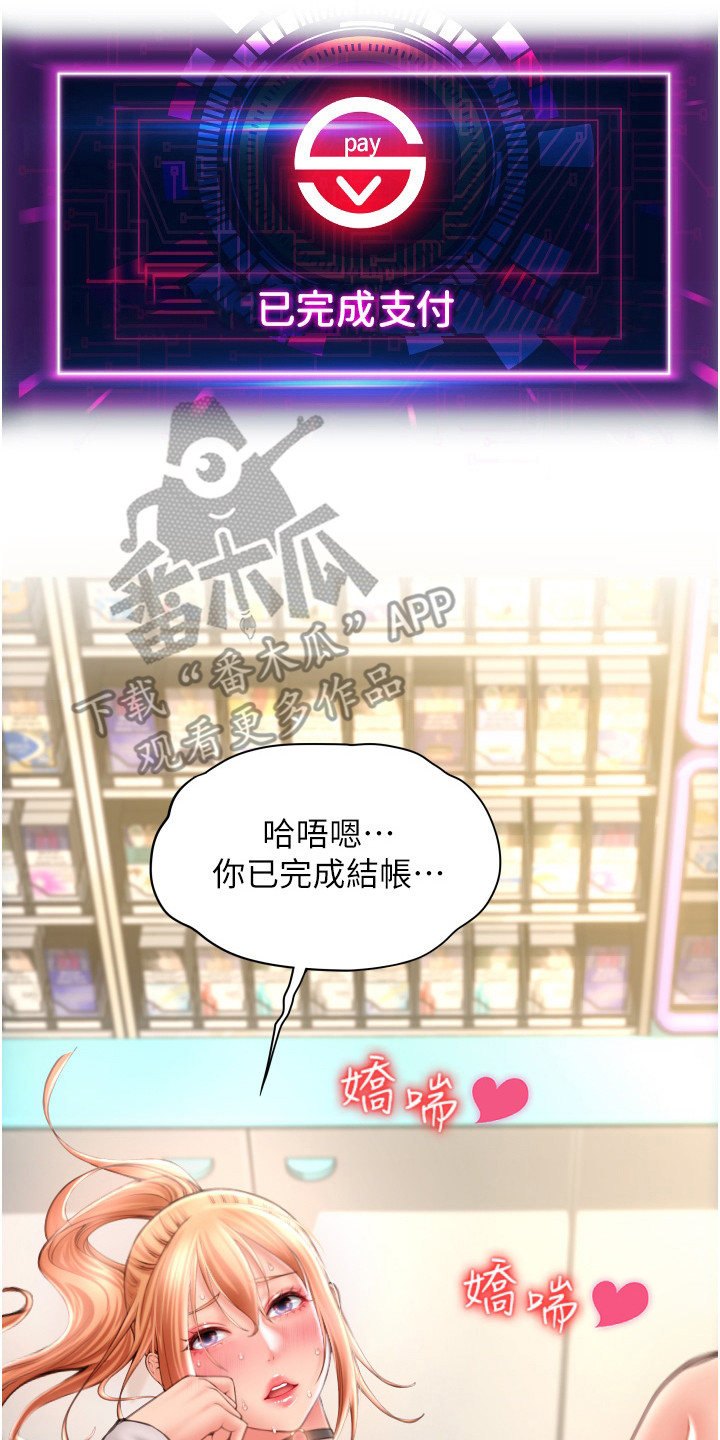 第12章：等你付款19