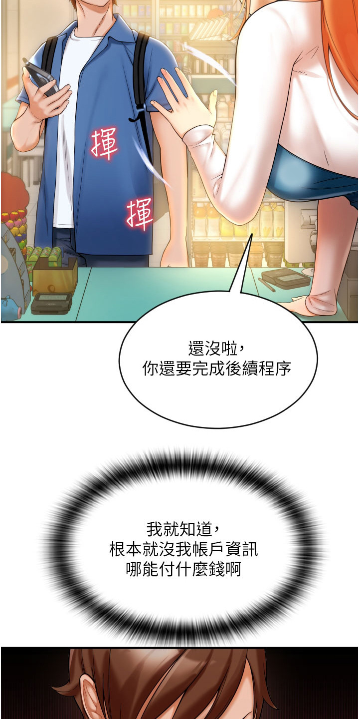 第5章：迷茫2
