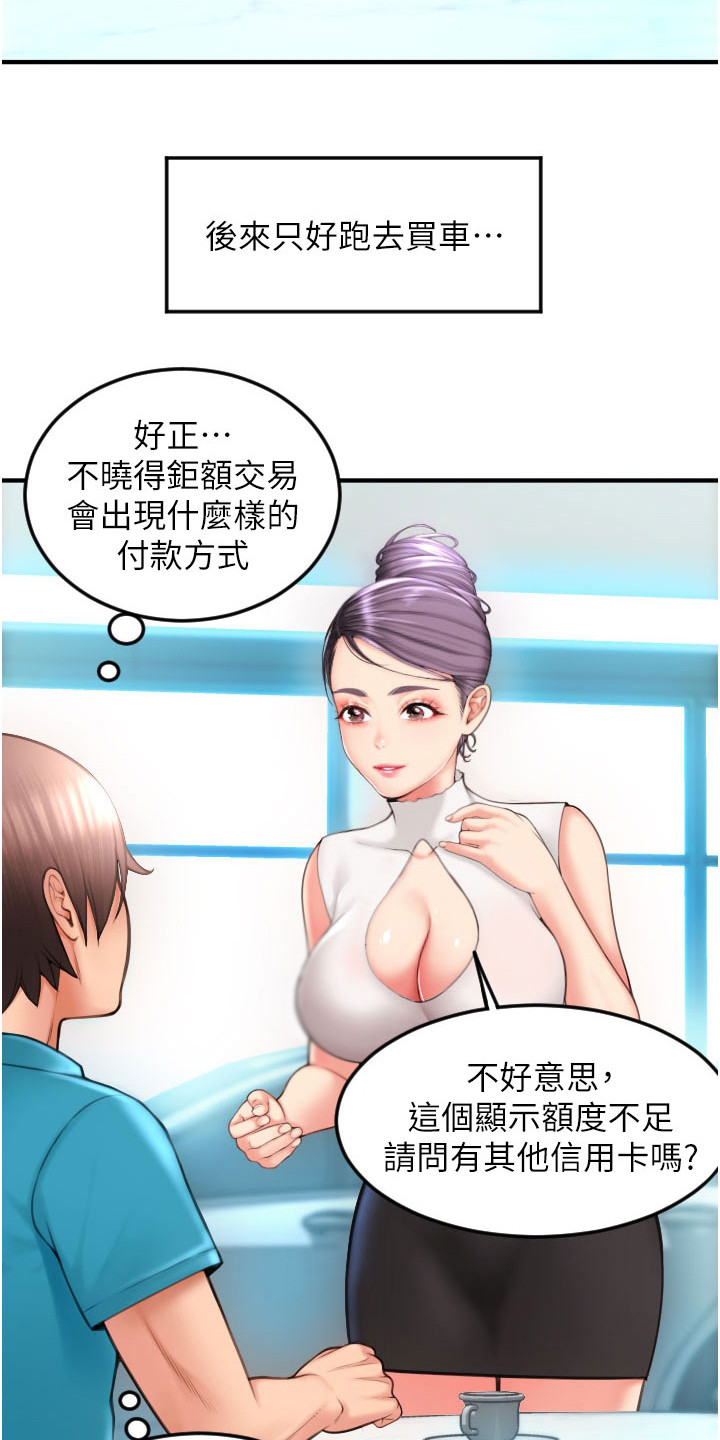 第16章： 额度2