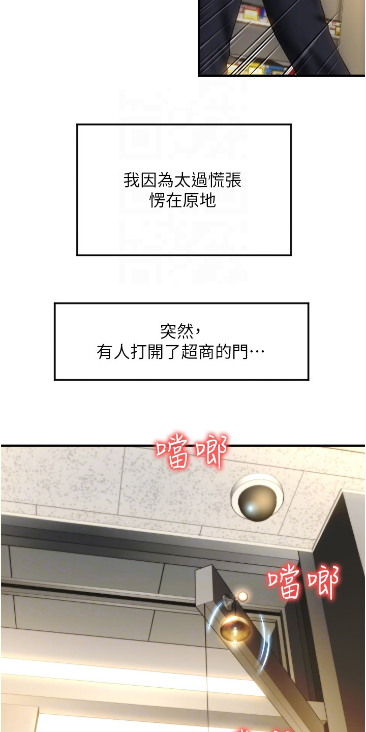 第9章：吓一跳9