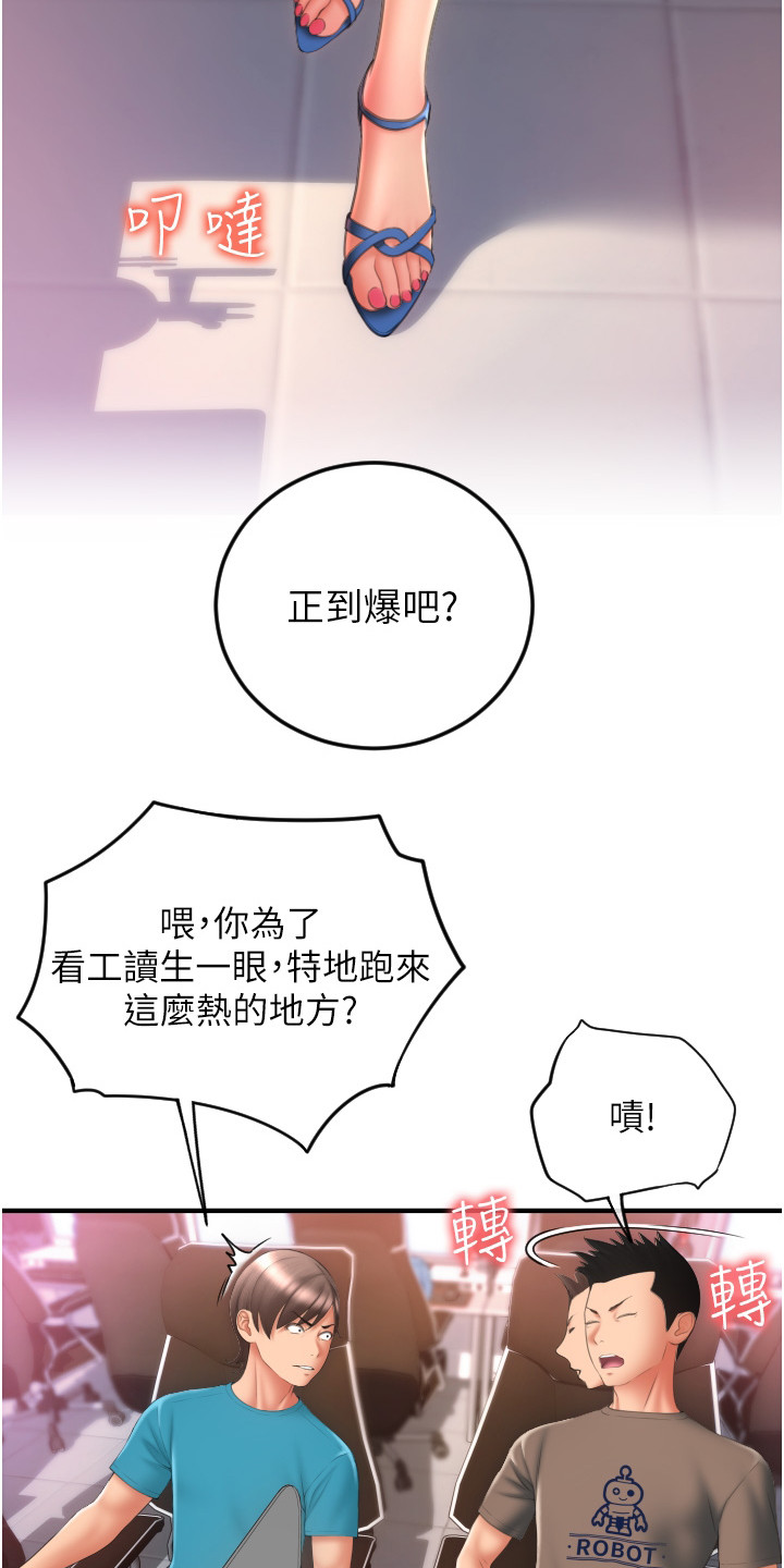 第20章：网咖17