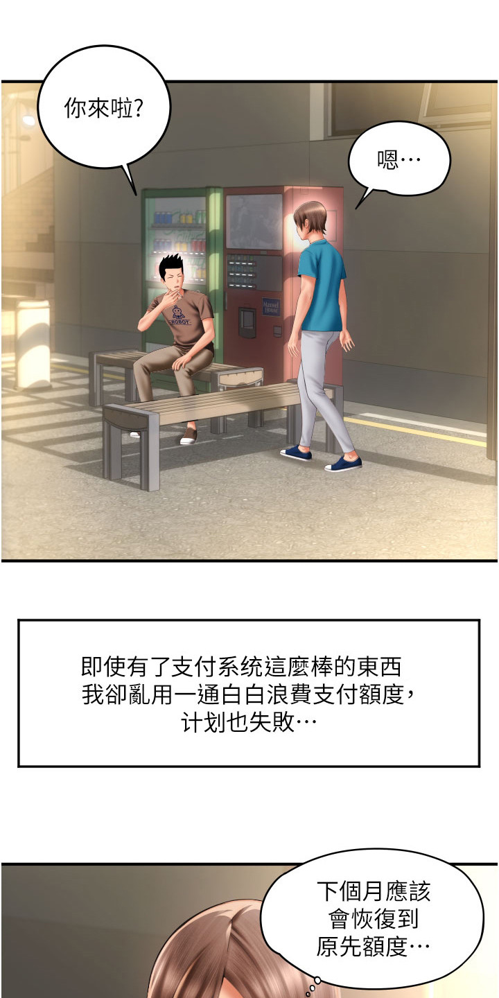 第17章：足底按摩18