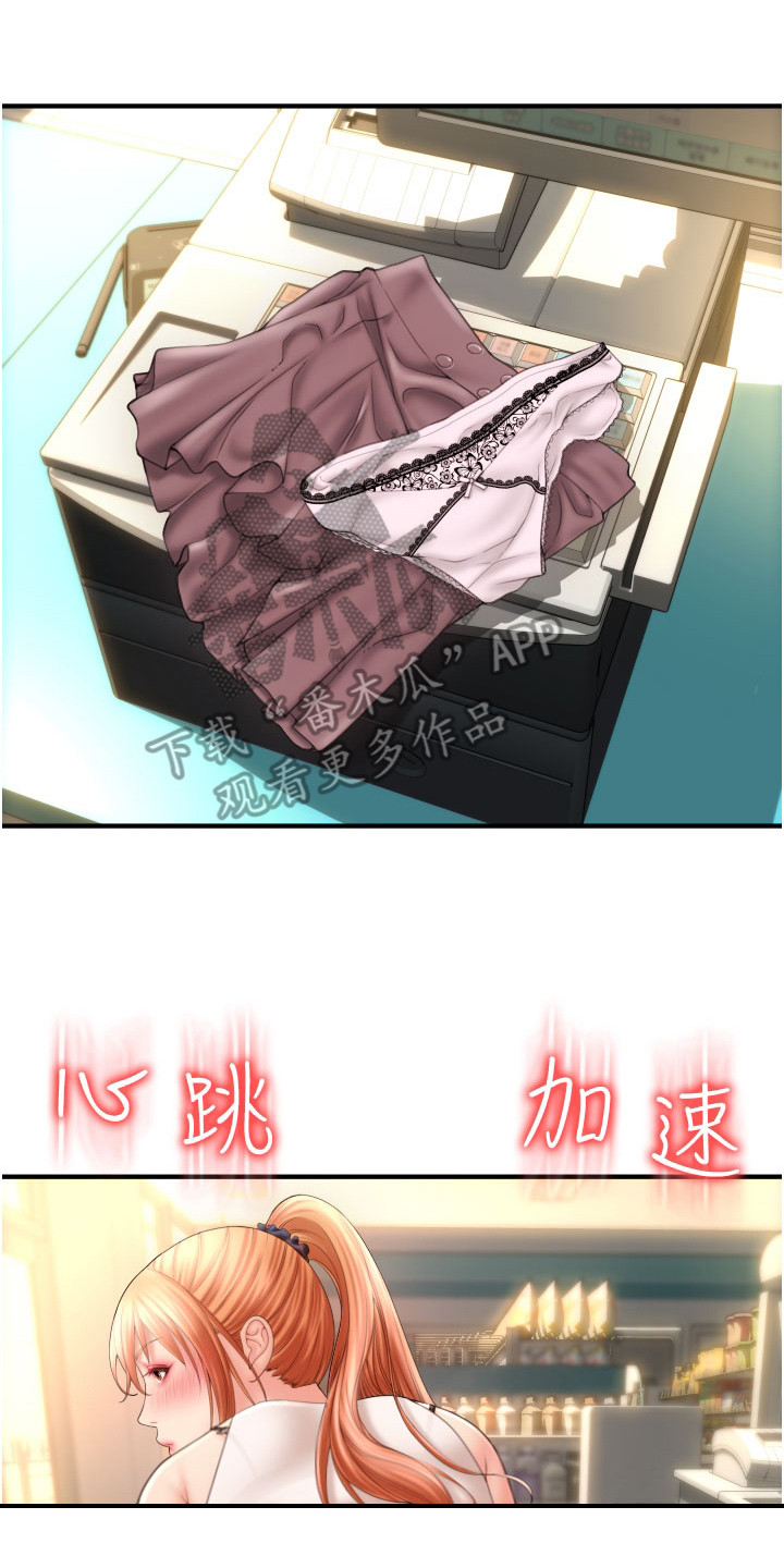 第18章： 意犹未尽20