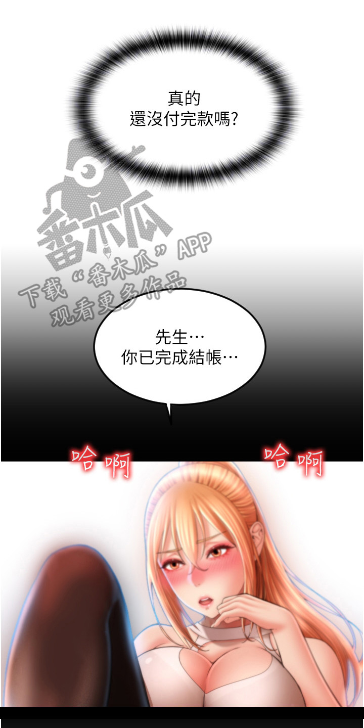 第19章：误会了8
