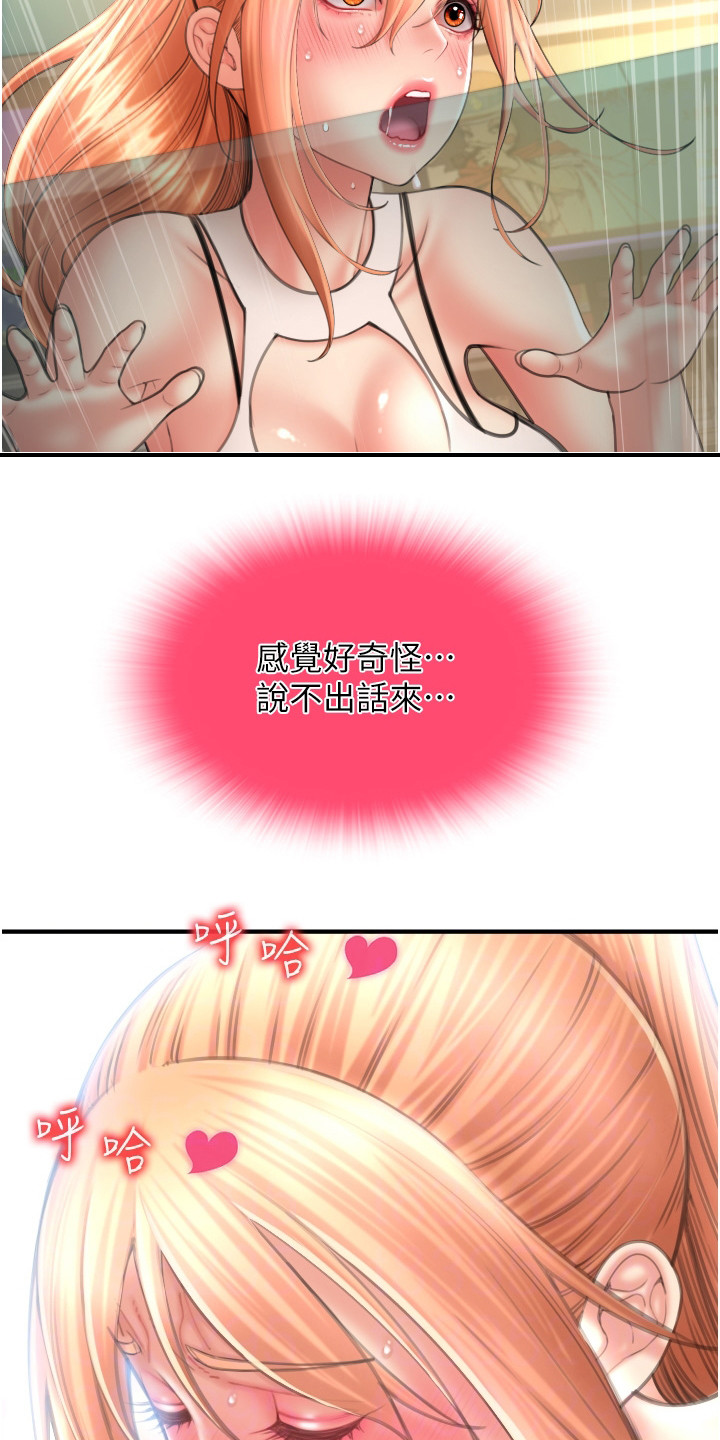 第19章：误会了13