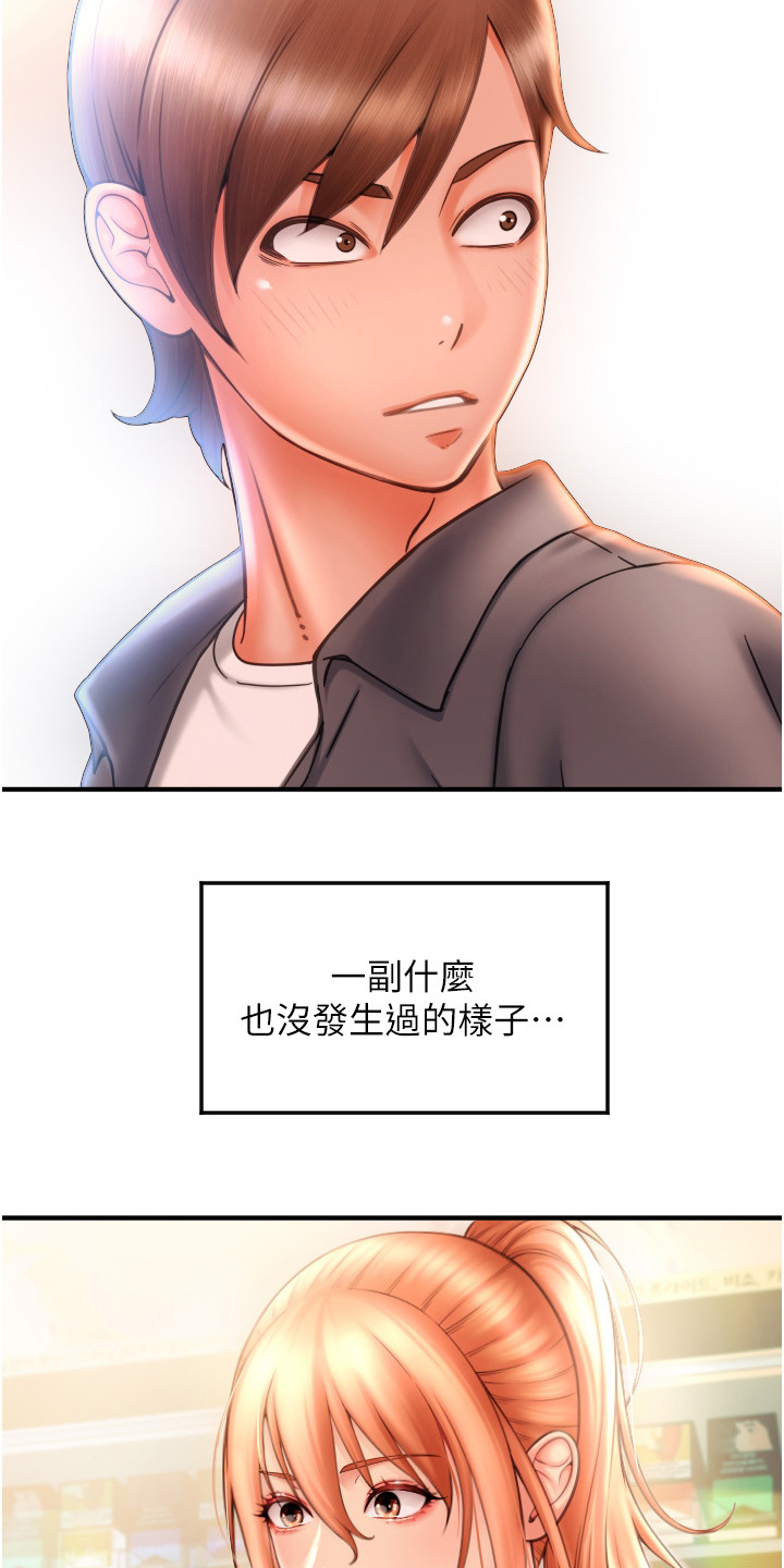 第7章：再次前往18