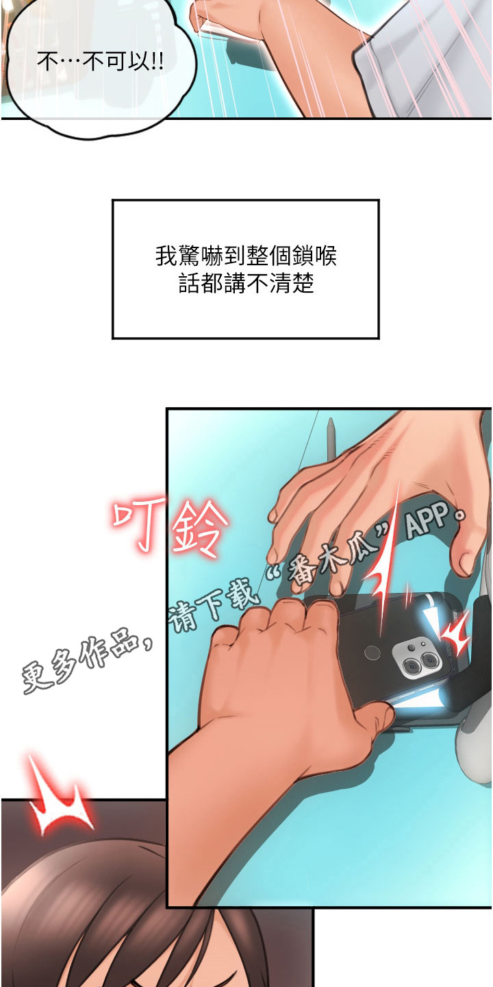第15章： 落荒而逃10
