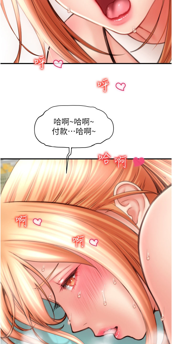 第19章：误会了5