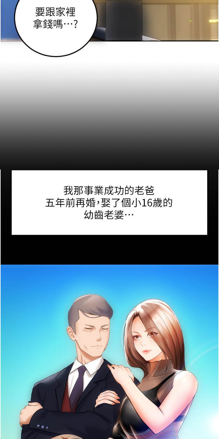 第1章：手机报废7