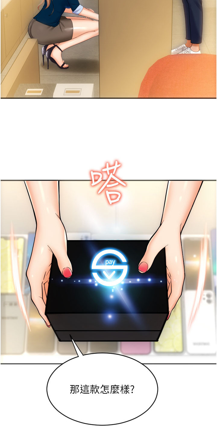 第2章：推销7