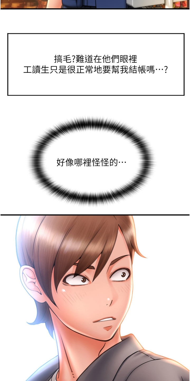 第10章：怪怪的21