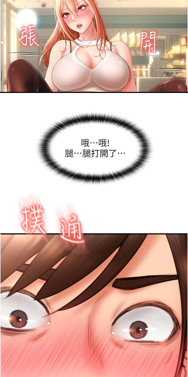 第17章：足底按摩8