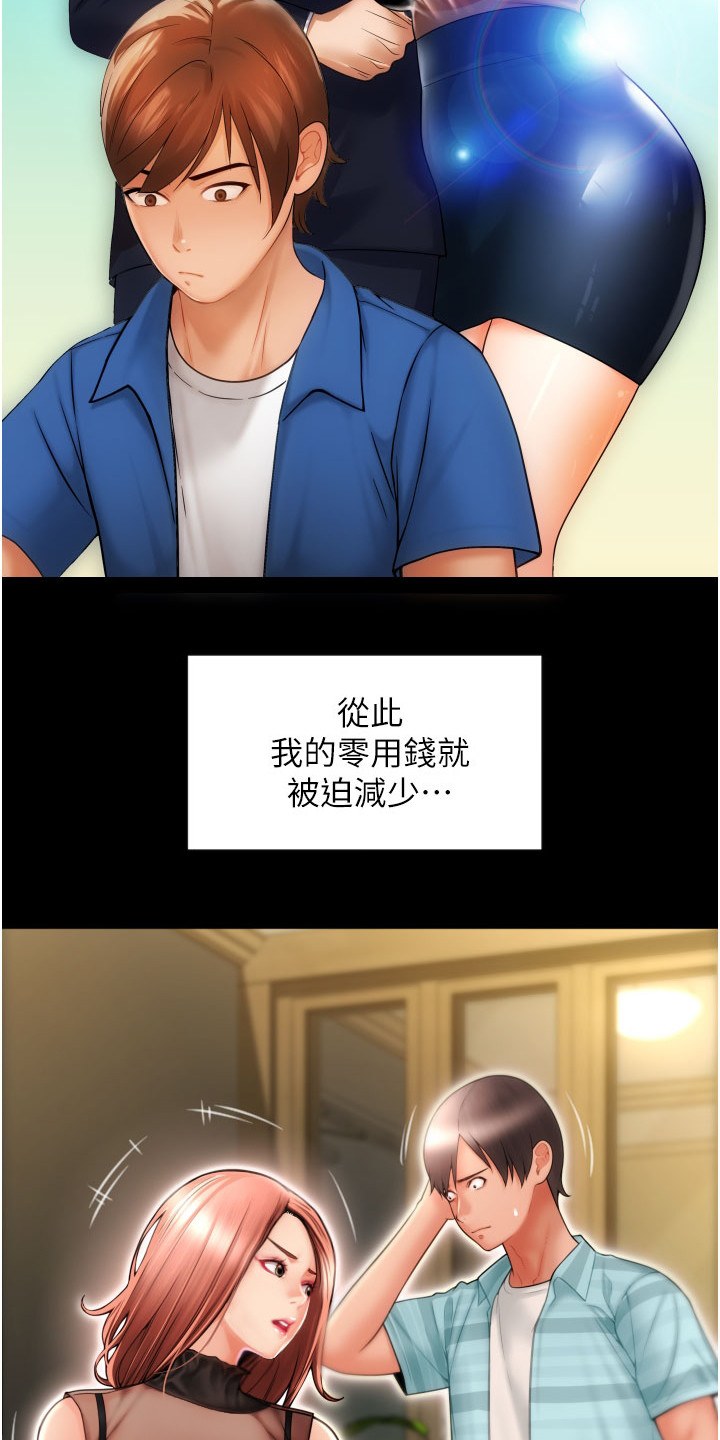 第1章：手机报废8