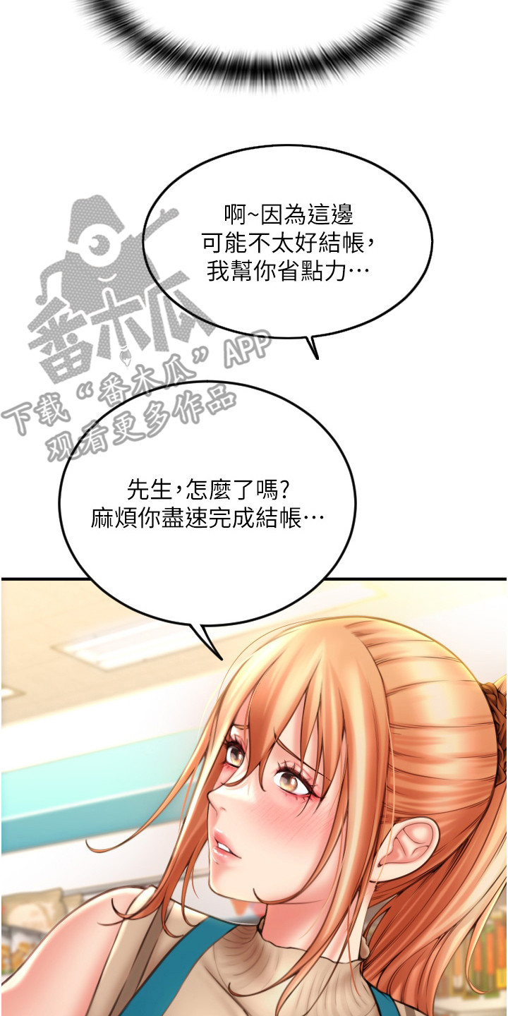 第9章：吓一跳7