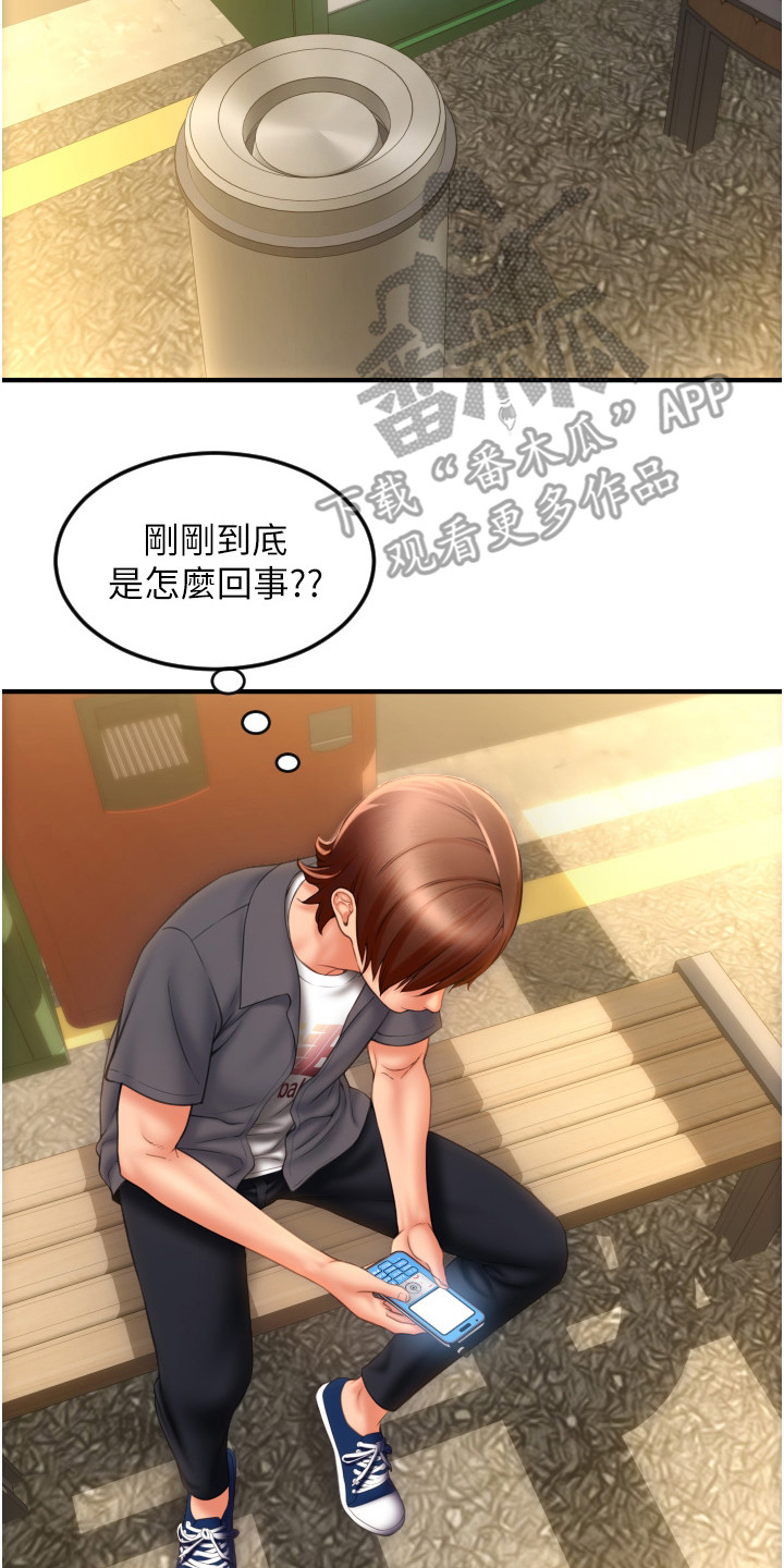 第9章：吓一跳16