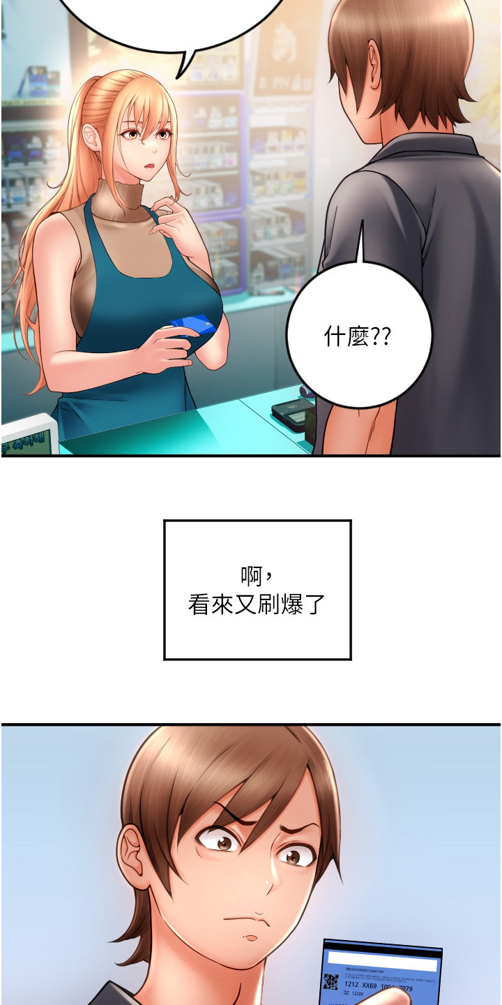 第7章：再次前往9