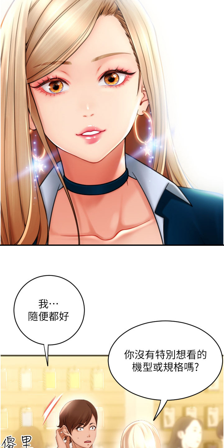第2章：推销3