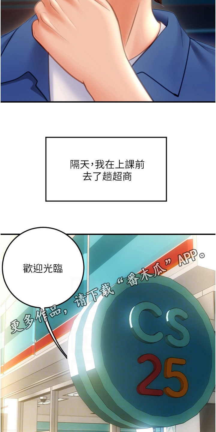 第6章：冷漠10