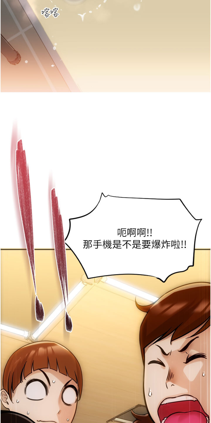 第1章：手机报废1