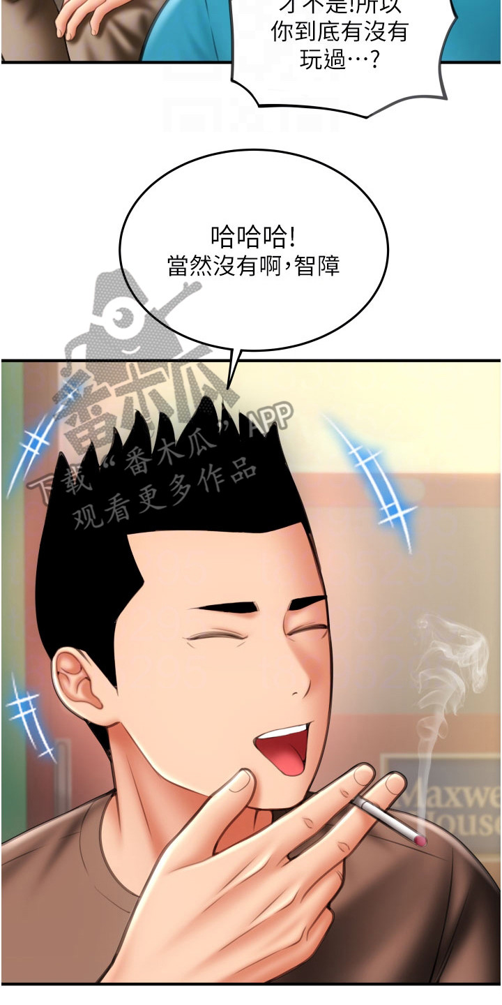 第18章： 意犹未尽1