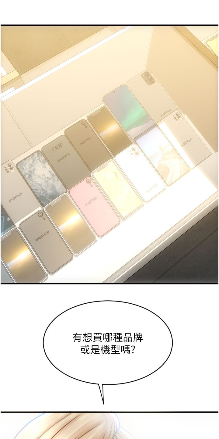 第2章：推销2