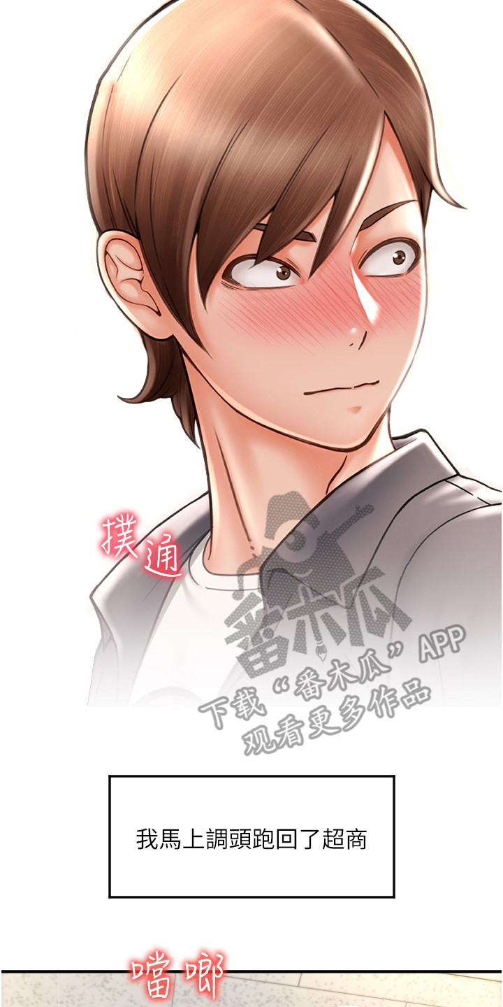 第8章： 实验17