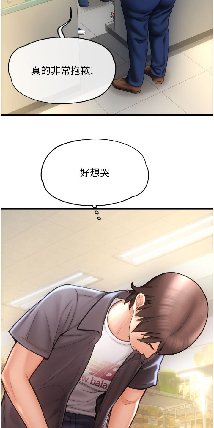 第15章： 落荒而逃18