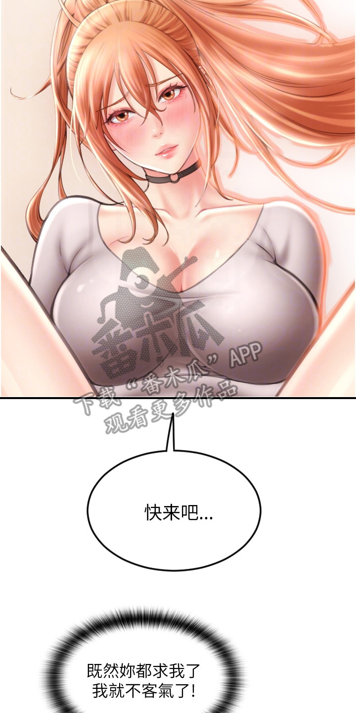 第12章：等你付款16