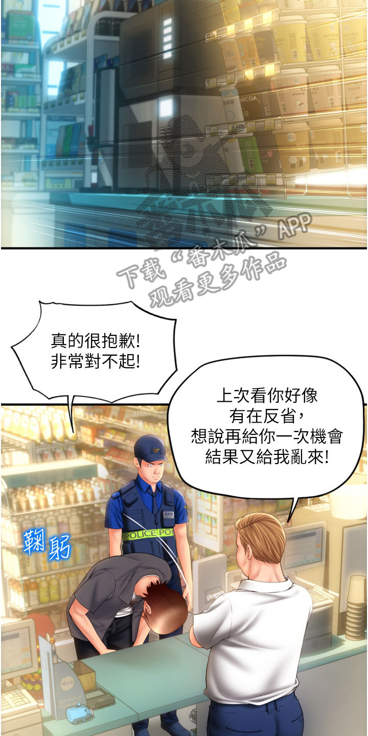 第15章： 落荒而逃17