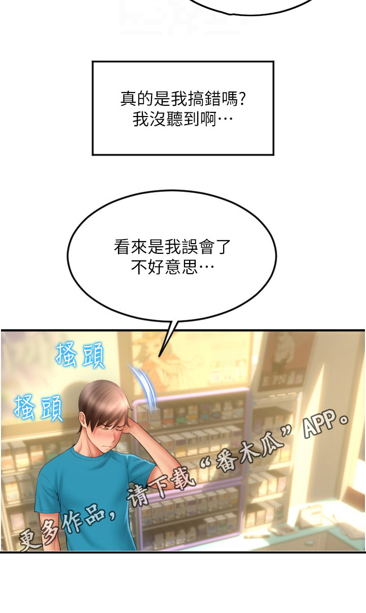 第20章：网咖4