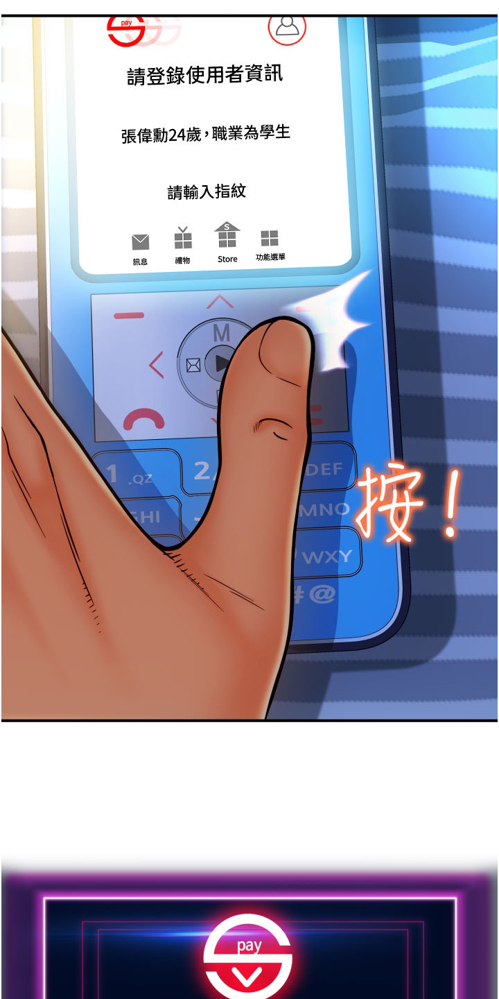 第3章：登录完成19