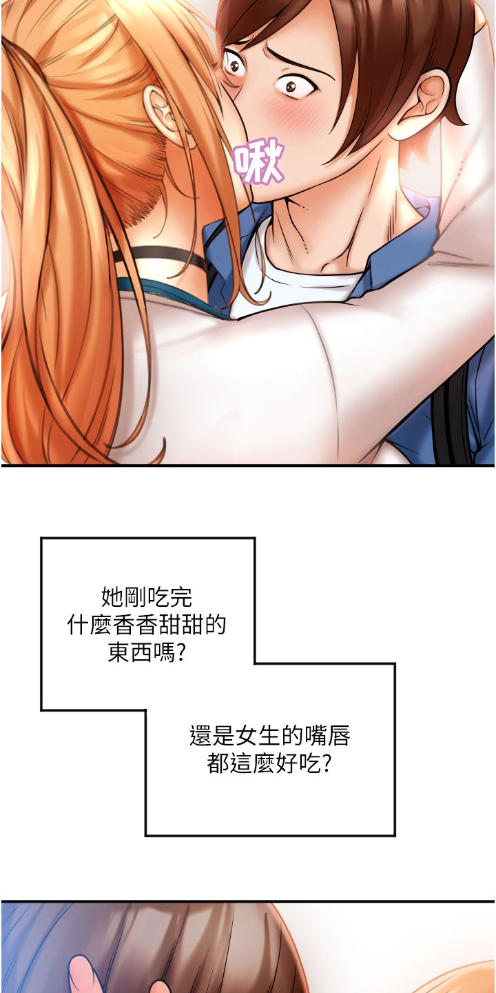 第5章：迷茫9