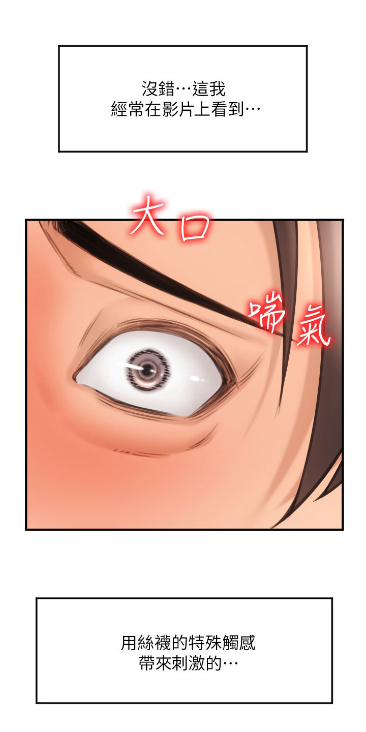 第17章：足底按摩5