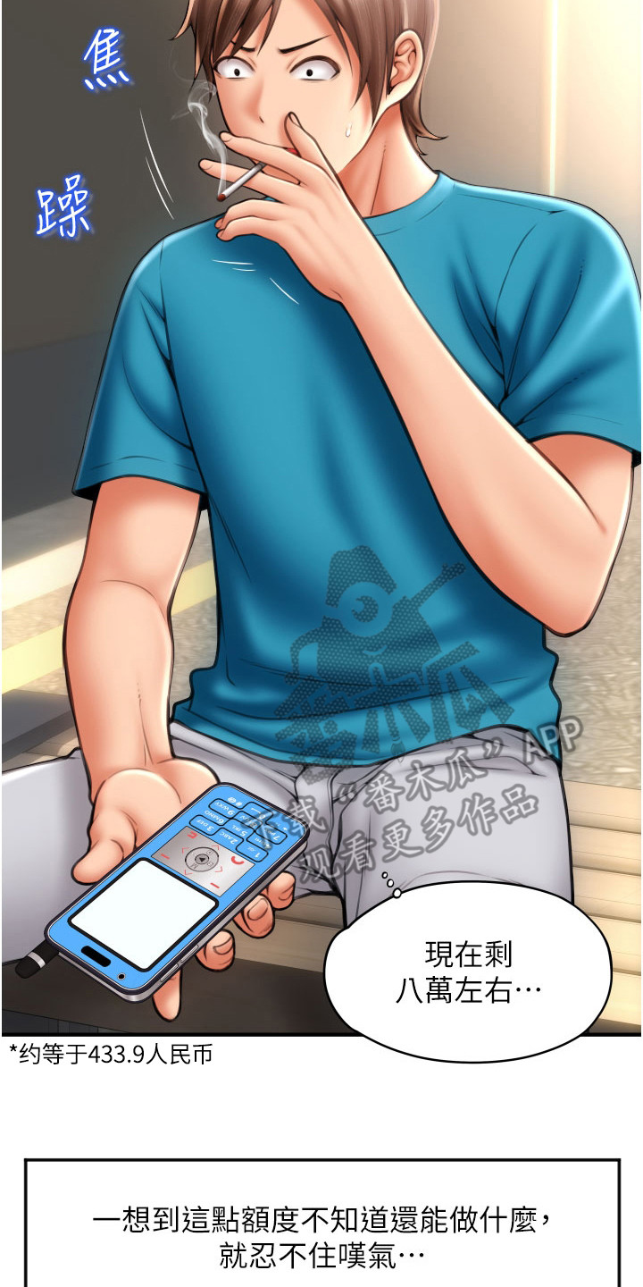 第17章：足底按摩19