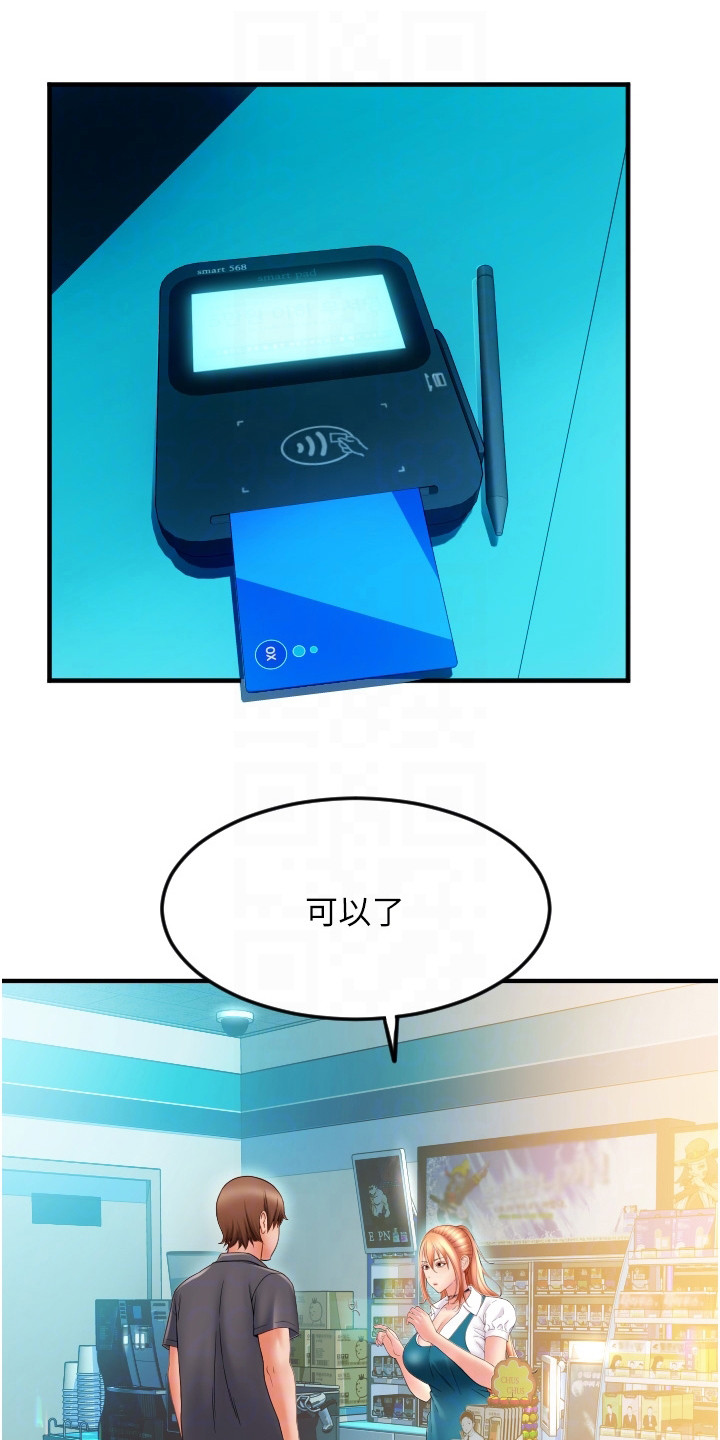 第6章：冷漠19