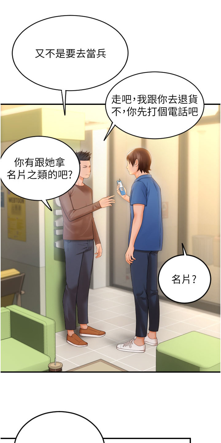 第3章：登录完成8