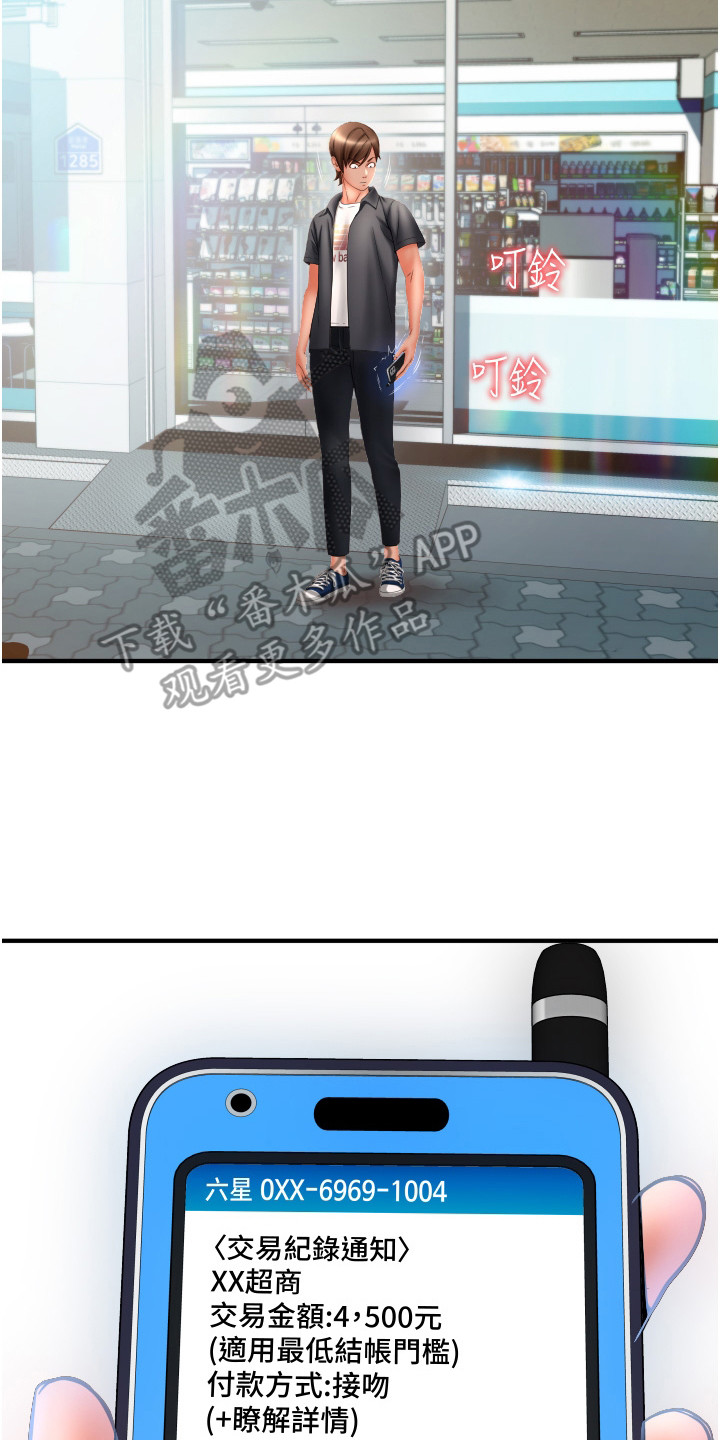 第7章：再次前往20