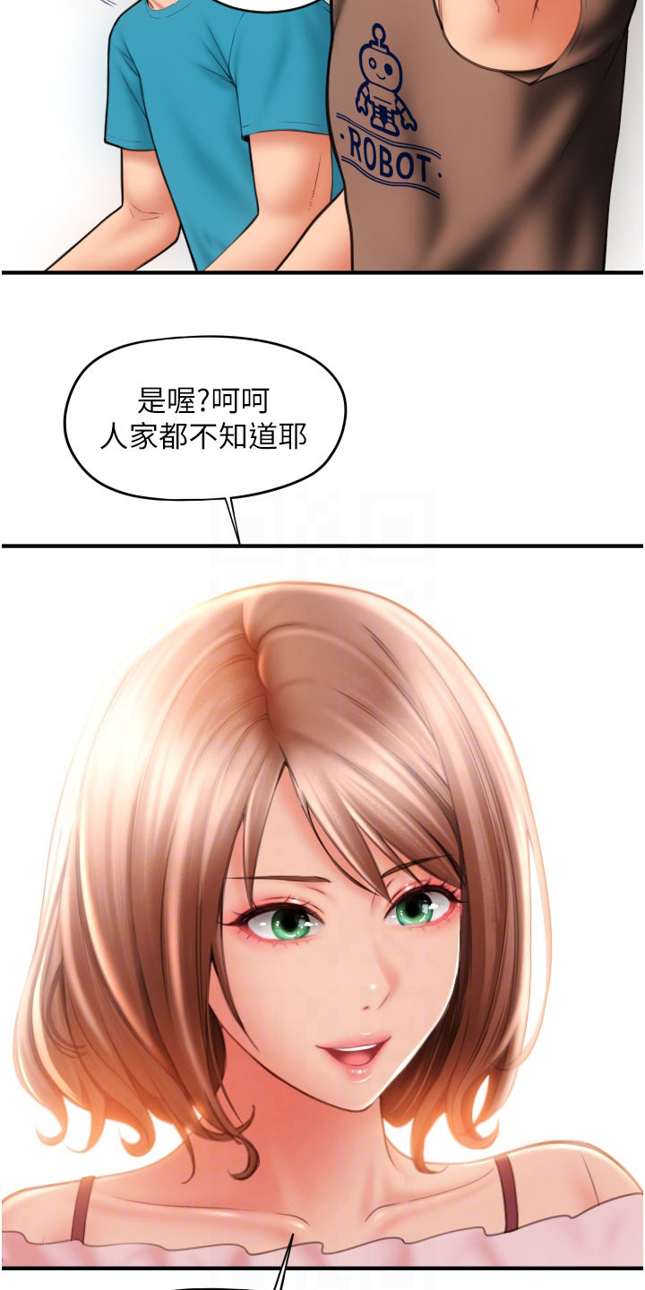 第18章： 意犹未尽9