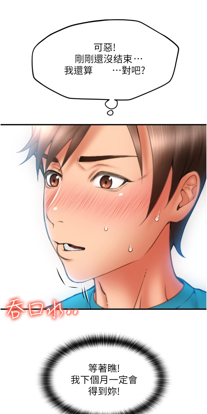 第20章：网咖5