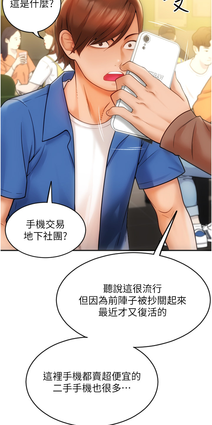 第1章：手机报废13
