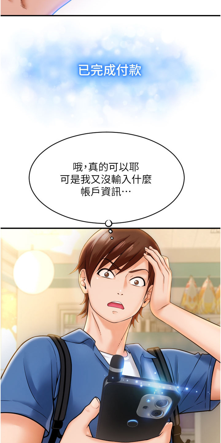第4章：支付系统17
