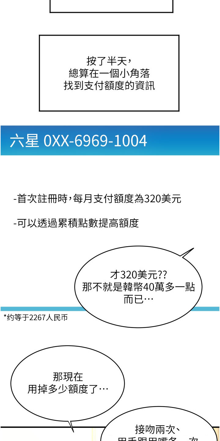 第16章： 额度5