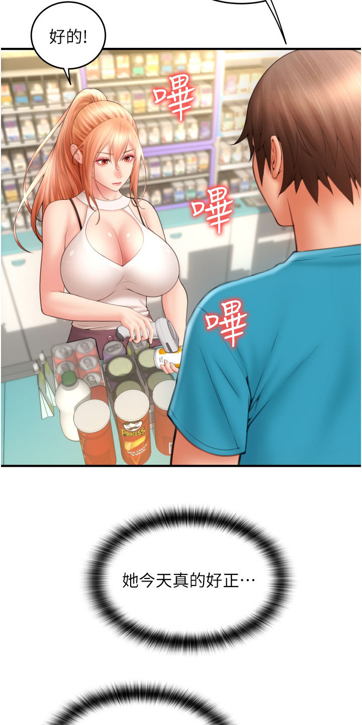 第18章： 意犹未尽15