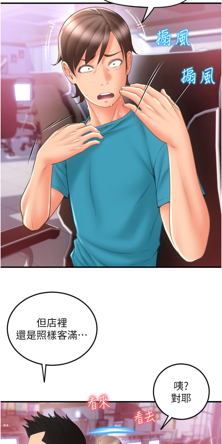 第20章：网咖14