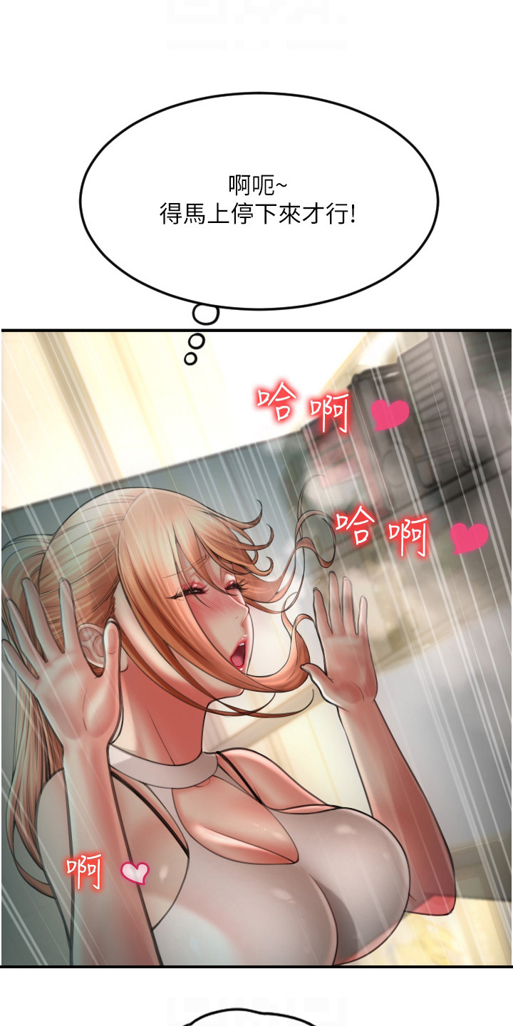 第19章：误会了16