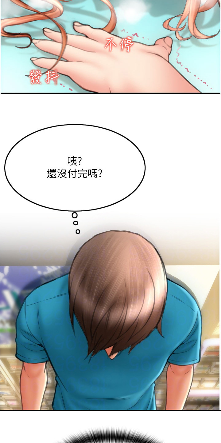 第19章：误会了6