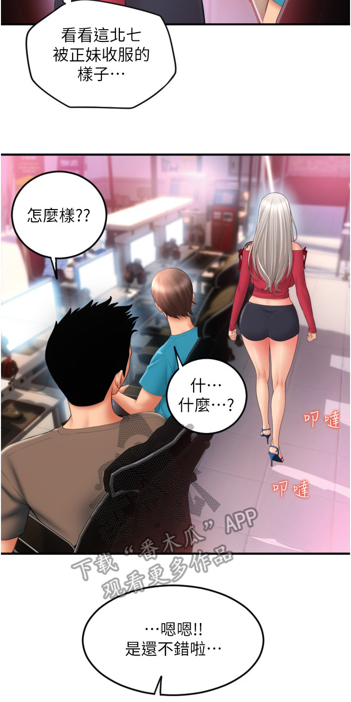 第20章：网咖19