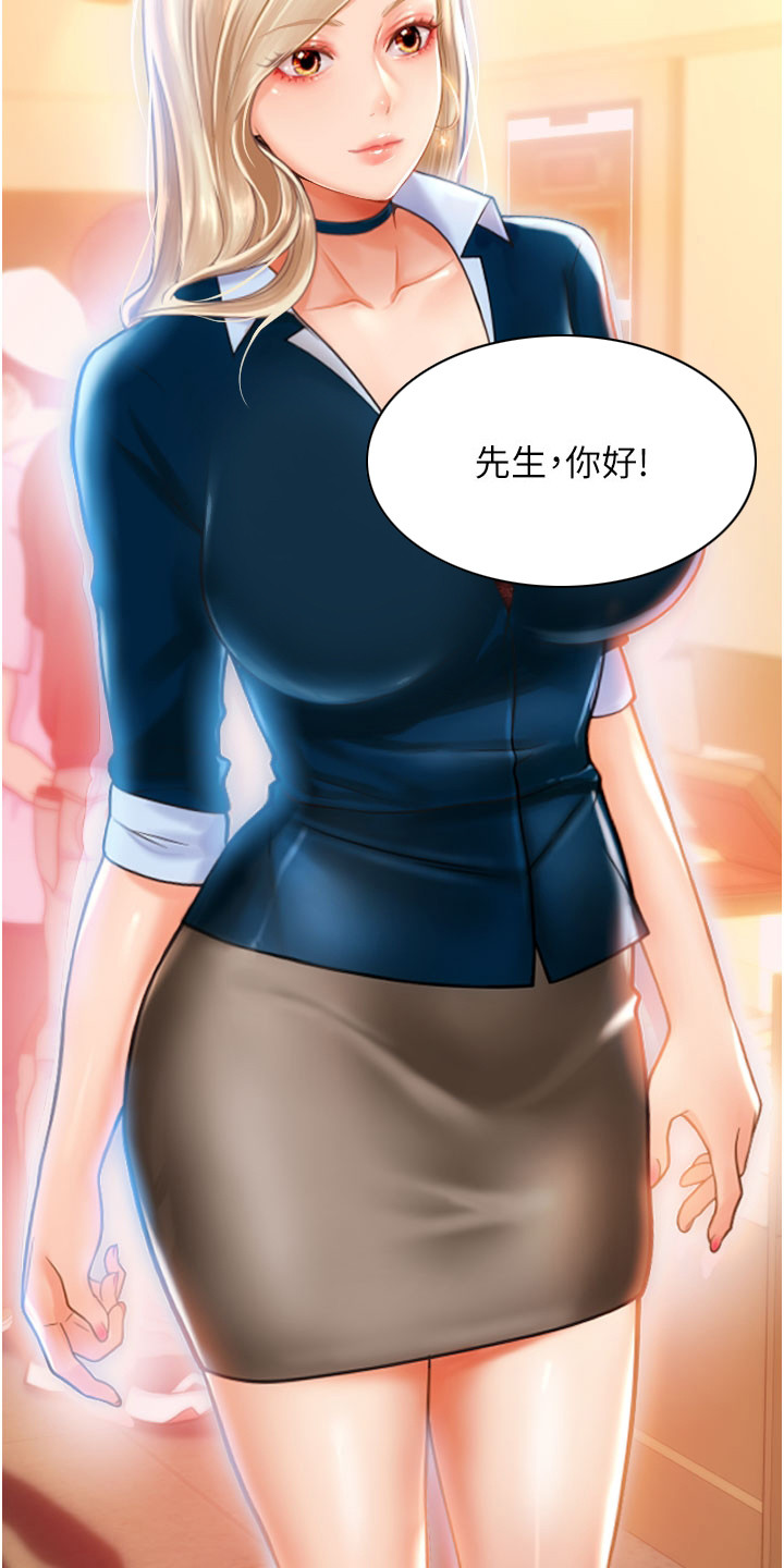 第1章：手机报废22
