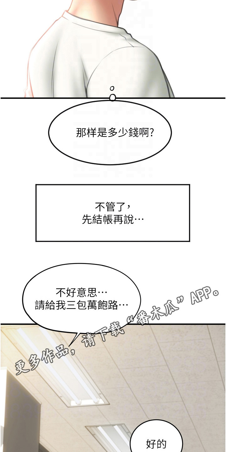 第12章：等你付款10